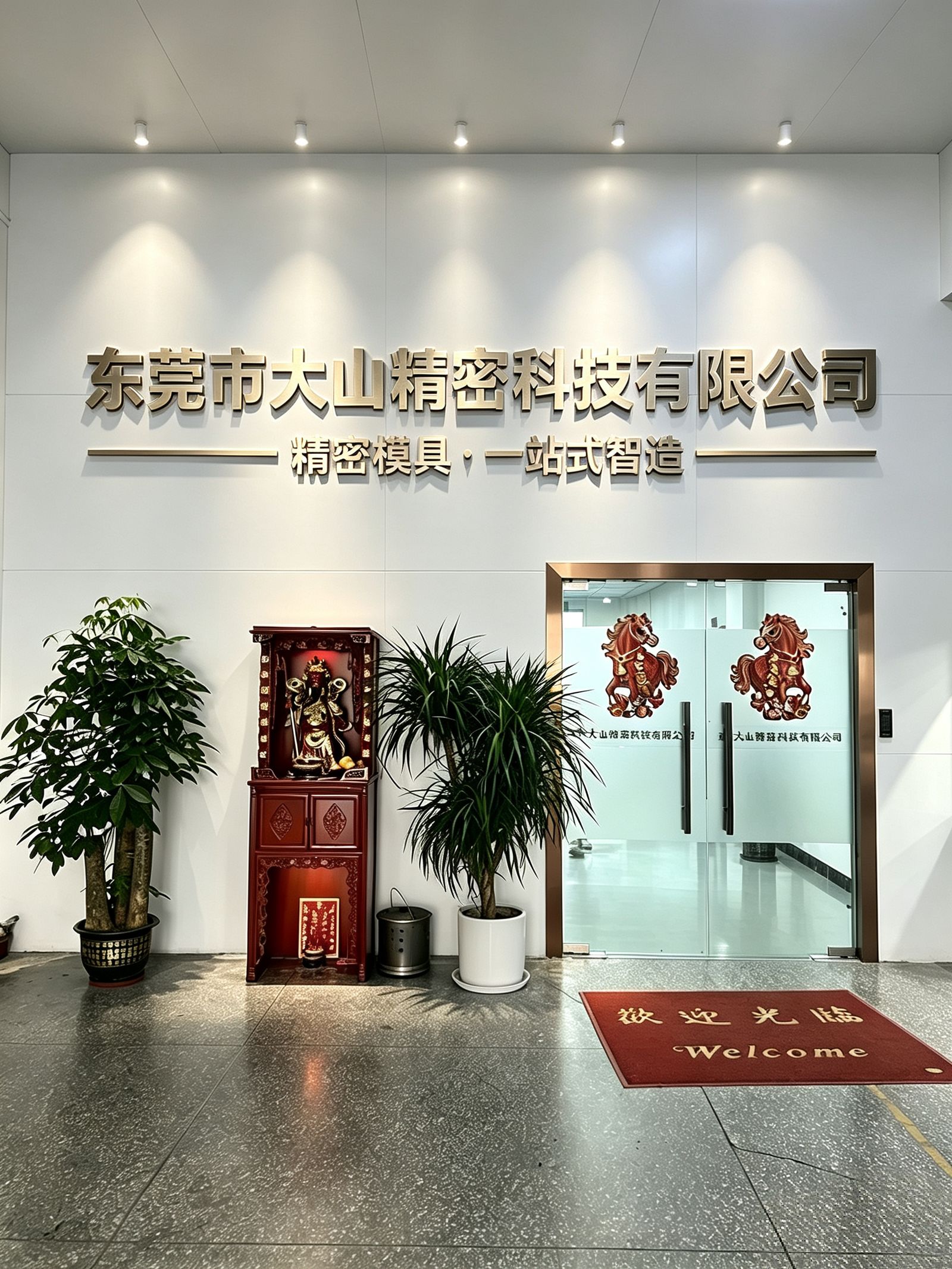 Dashan Precision factory entrance, Dongguan